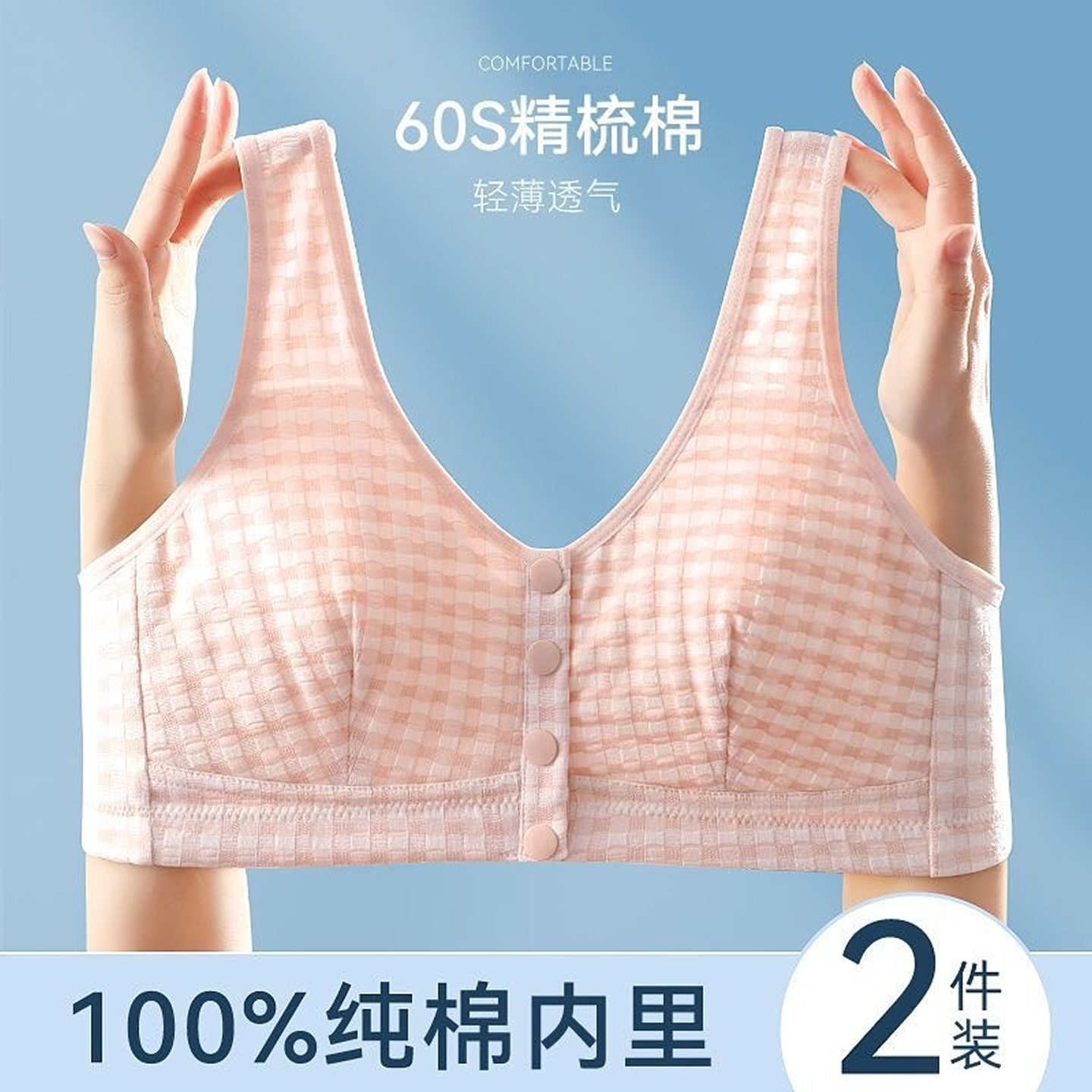 纯棉前扣无钢圈中老年背心文胸罩