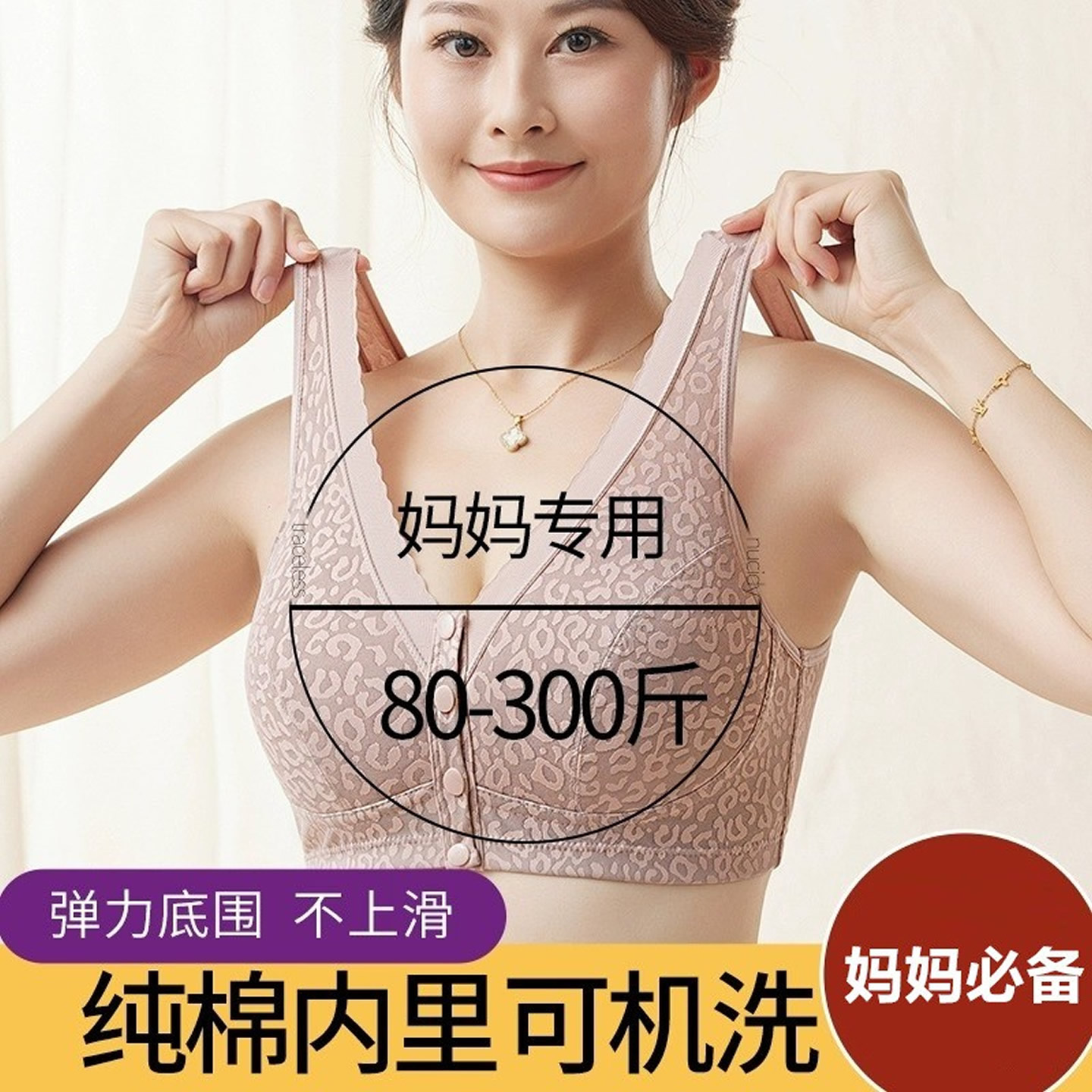 妈妈前扣无痕无钢圈200斤文胸