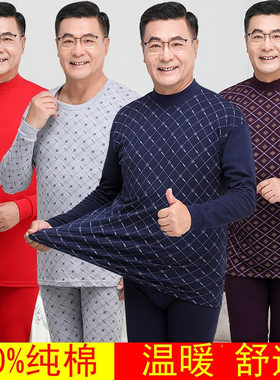 男士睡衣纯棉中老年秋衣秋裤套装