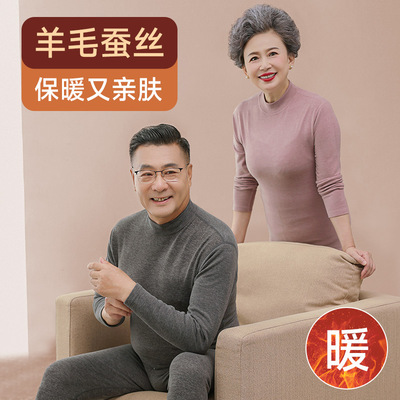 中老年秋衣内衣套装老人保暖德绒