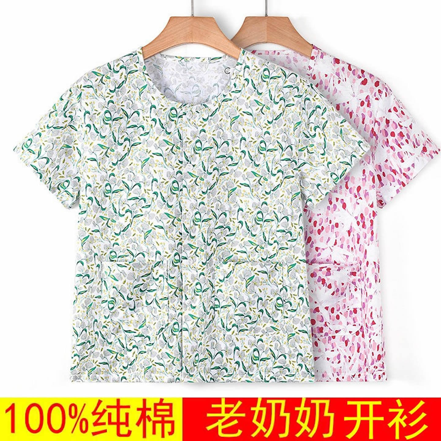 大码汗衫中老年女四季全棉开衫