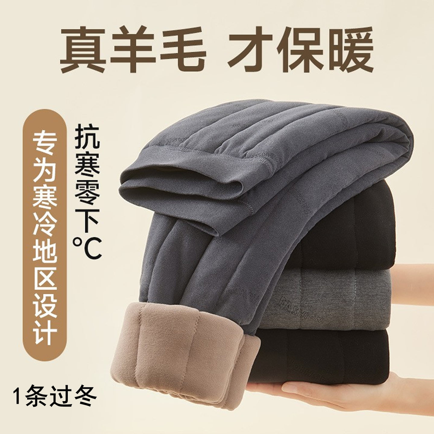 中老年男士保暖裤加绒加厚内穿羊毛裤高腰老人超厚棉裤东北抗寒裤