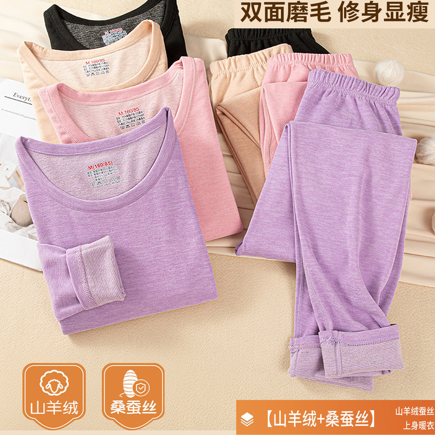 女山羊绒桑蚕丝保暖内衣女套装男士双面绒磨毛秋衣秋裤亲肤打底衣,女士内衣/男士内衣/家居服,保暖套装,淘宝优惠券,粉丝福利购,淘宝优惠卷