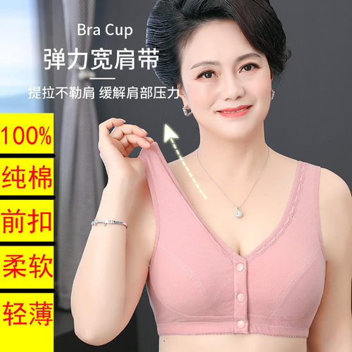中老年人背心式妈妈内衣纯棉文胸