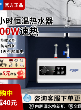 半球小厨宝储水式1500W速热10L厨房小型热水器迷你一级能效热水宝