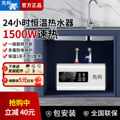 先科小厨宝厨房热水器速热