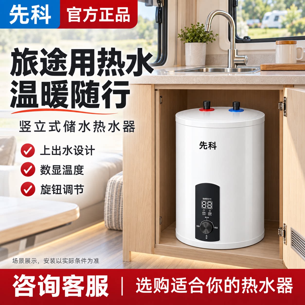 先科小厨宝15升房车用电热水器