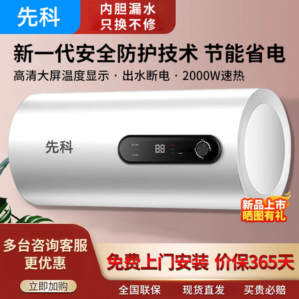 先科热水器电家用卫生间40L小型速热6080升储水式洗澡加热器扁桶