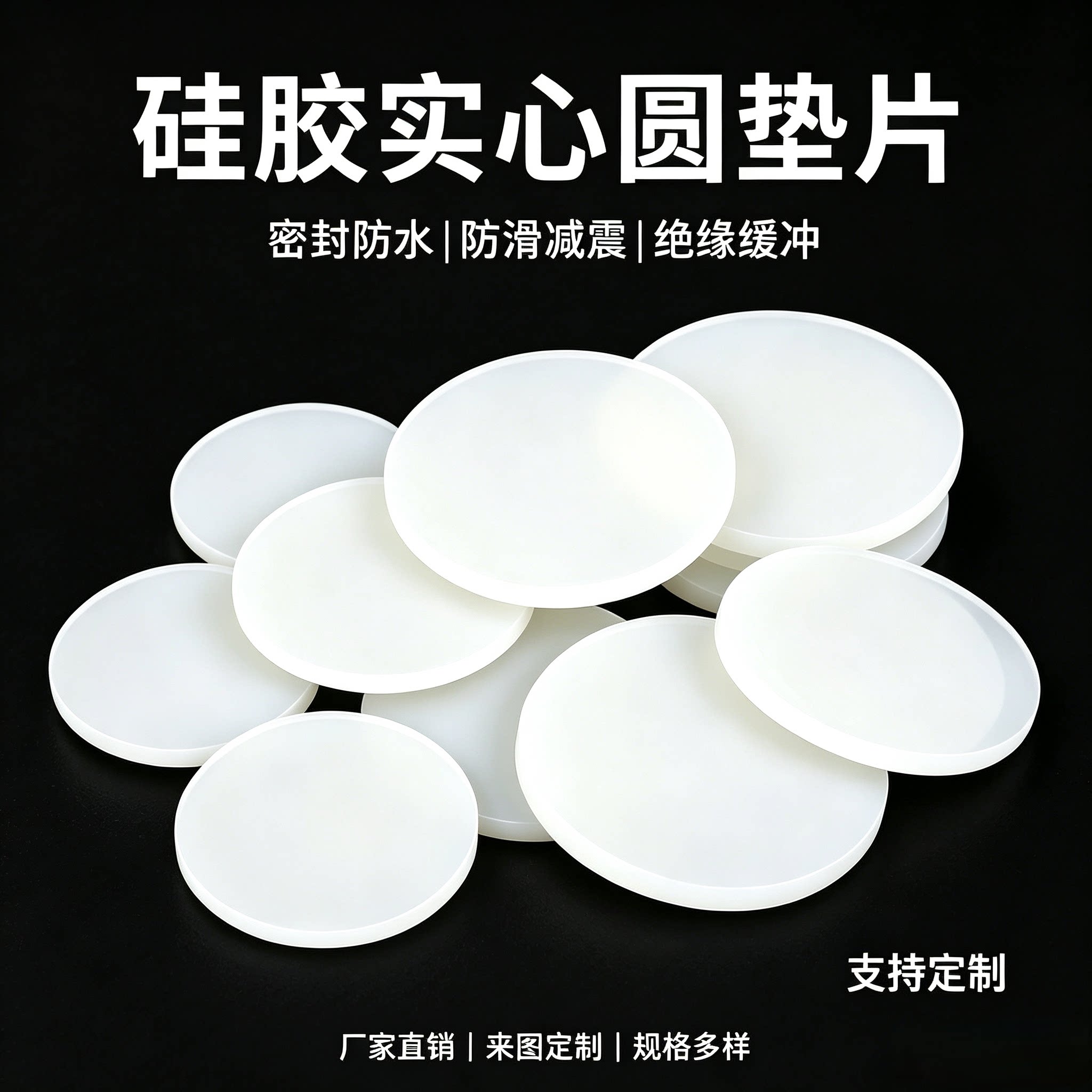 硅胶圆垫密封垫实心平垫圈硅橡胶堵头耐高温无毒垫片实心塞头圆片