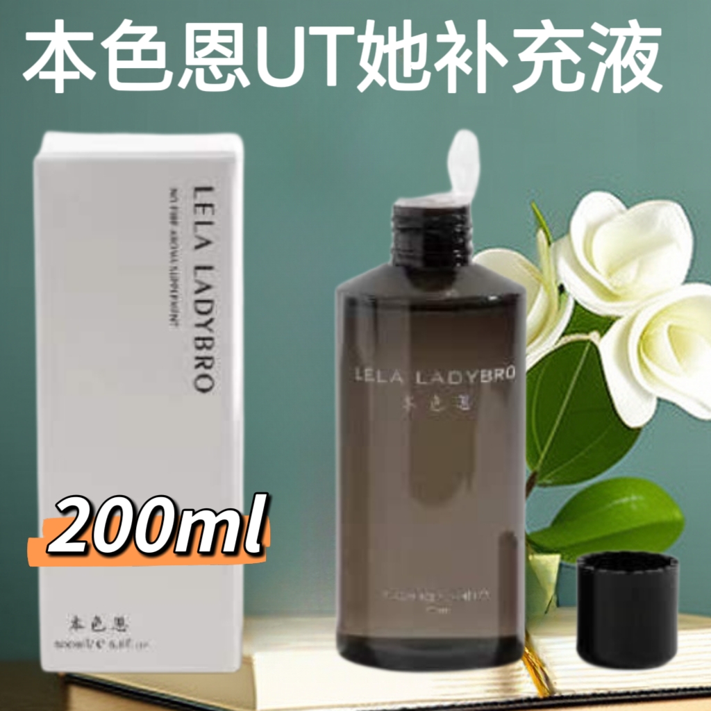 本色恩ut香薰补充液栀子花味