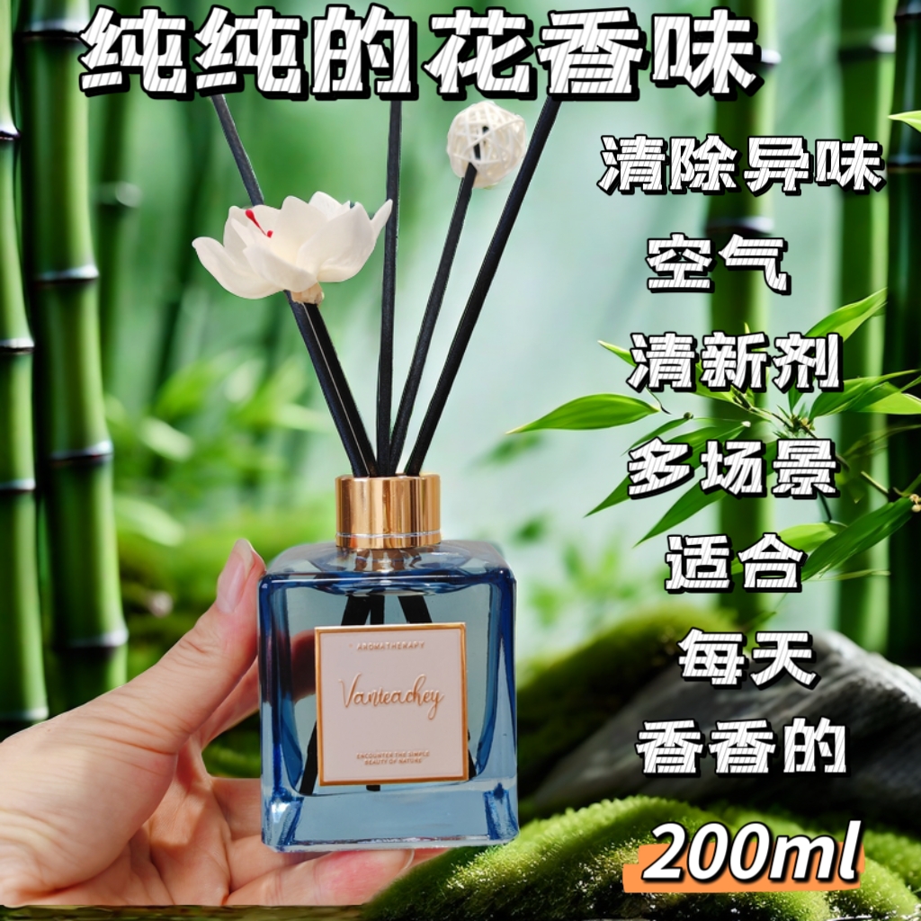 范蒂奇香薰茉莉花香室内持久