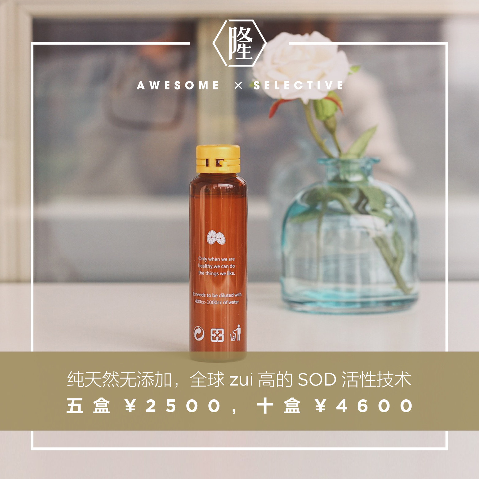 隆抖抖贝敏莎调理体质高SOD 维VC官方授权花呗免息青柠酵素原液