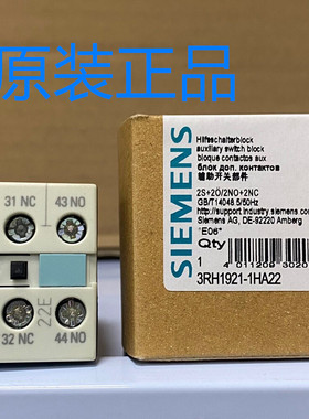 原装正品 西门子接触器辅助触头 3RH1921-1HA22 2HA22 二开二闭