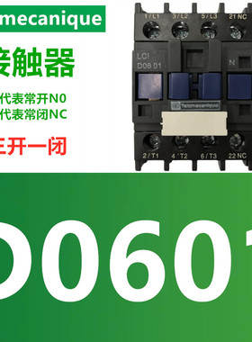 LC1D0601封星交流接触器 LC1-D06 01N 抱闸电梯AC110V 全新现货