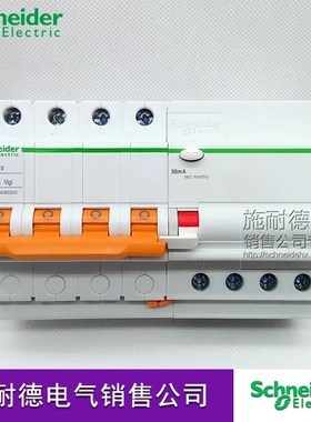 原装施耐德 EA9RN4C6330CA 漏电保护断路器  4P C63A 30mA 现货