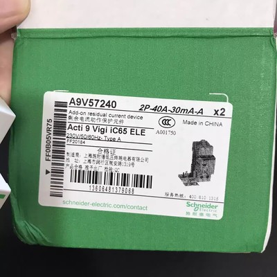 原装施耐德漏电保护附件A9V57240 Vigi iC65 ELE 2P 40A 30mA现货