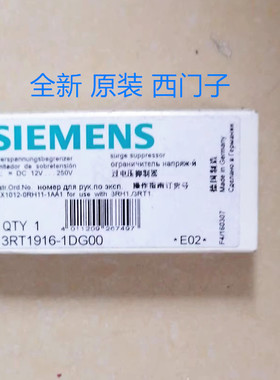 原装正品 西门子浪涌模块 3RT1916-1DG00  过电压抑制器 全新现货