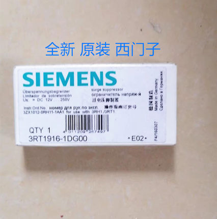 原装正品 西门子浪涌模块 3RT1916-1DG00  过电压抑制器 全新现货