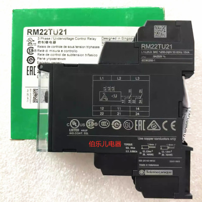 原装进口 施耐德控制继电器相序继电器RM22TU21 全新现货包邮