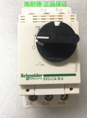 原装正品 进口施耐德 GV2电动机电磁断路器 GV2-L14 GV2L14