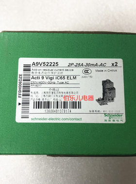VigiiC65N2P63A低压接触器