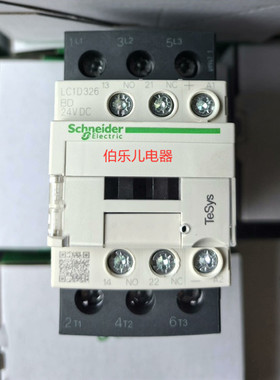 正品 施耐德 接触器 LC1D326BD 直流24VDC 环形端子LC1-D326
