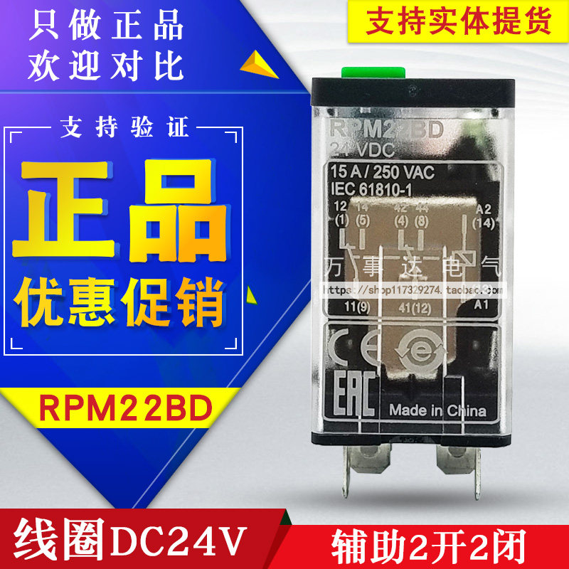 原装正品 施耐德 大8脚继电器 RPM 24VDC RPM22BD 2开2闭 15A功率|msdalam kategori Aksesori Digital 3C, pasaran komponen elektronik, komponen elektronik, relay - dari Buy2taobao.com untuk memberikan perkhidmatan ejen Taobao profesional membeli