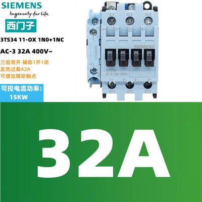 全新交流接触器西门子
