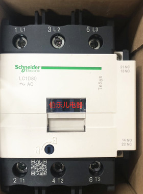 LC1D80M7 原装正品 施耐德 交流接触器 LC1-D80M7 AC220V