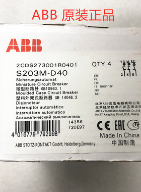 原装正品 ABB断路器D型 3P S203M-D40 S203M-D63 40A 63A空气开关
