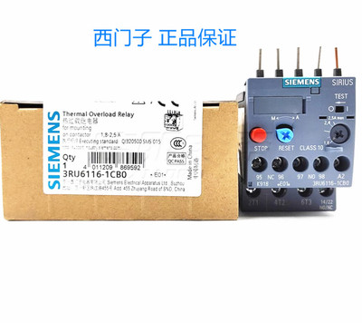 原装正品 西门子 热保护器 3RU6116-1CB0 1.8-2.5A 热过载继电器