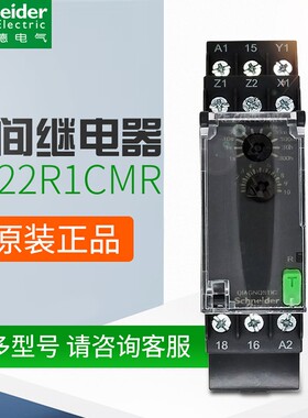 正品 施耐德时间继电器RE22R1CMR断电延时 RE22R1CMR 现货