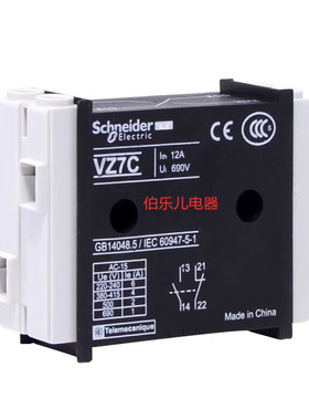 原装正品 施耐德 负荷开关辅助触点模块 VZ7C 1NO+1NC 全新