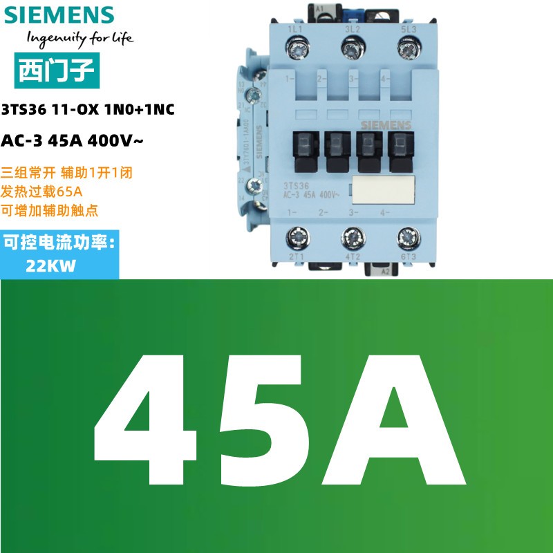 全新原装正品西门子交流接触器3TS3611-0XN2 45A 220V 现货