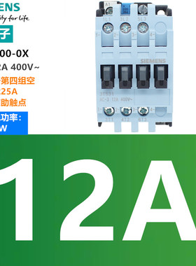 西门子 交流接触器 3TS31 00-0X 10-0X 01-0X AC24V 36 110V 220V