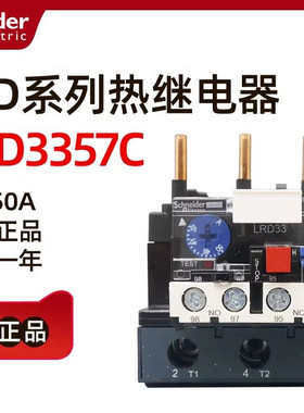 施耐德 热过载继电器 LRD3357C 37-50A LRD3365C  LRD3353C