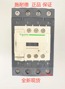 原装进口施耐德D系列四极直流接触器 LC1DT60ABD 60A 24VDC 现货