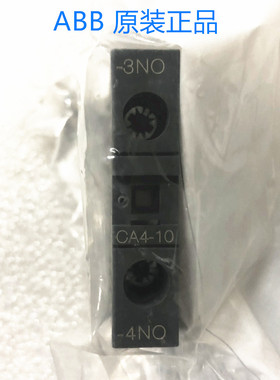 原装正品ABB接触器辅助触头CA4-10 CA4-01 CAL4-11 CAL19-11B触点
