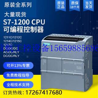 议价原装S7-1200SMCPU1211C6ES7 211-1AE40-0XB0 plc现货议价