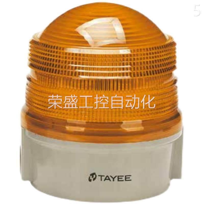 议价上海TAYEE单体警示灯 JD150A-H-02-Y-024（80204700101-封面