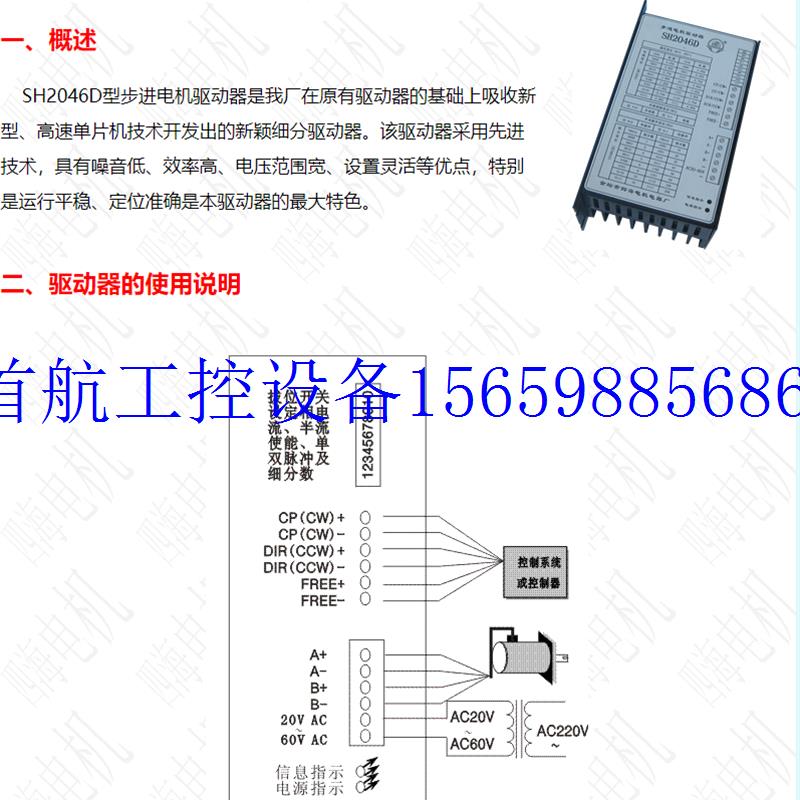 议价原装步进电机SH2046D SH2046M SH2034D SH2034M现货议价