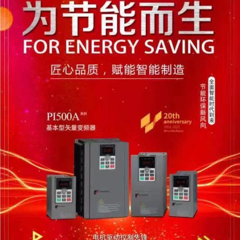 议价普传变频器重载型1.5KW/2.2KW/4KW/7.5KW/11KW/ PI500A现货