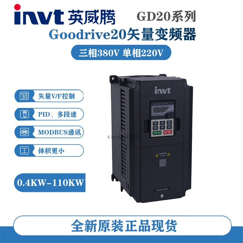 议价英威腾变频器 GD20-015G-4 380V适配电机15kW全新正品现货