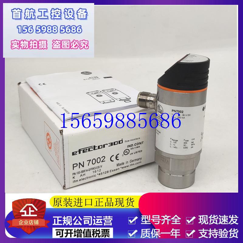 议价ifmPN7002.PN7003.PN7004.PN7001.PN7006.PN7009压议价 包装 保健品包装 原图主图