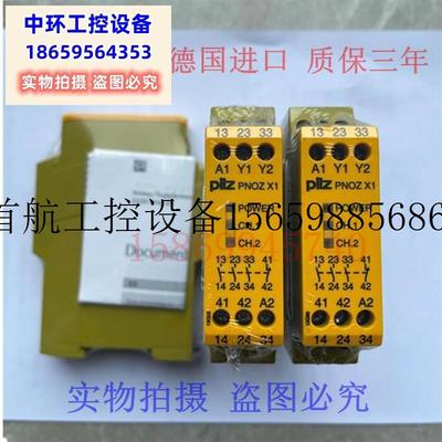 议价德俐工控尔兹Pi电lz安全N继器POZ X1 77皮4300现货议价