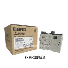 议价FX3UC系列 主机  FX3UC-96MT/DSS  全新  订货现货