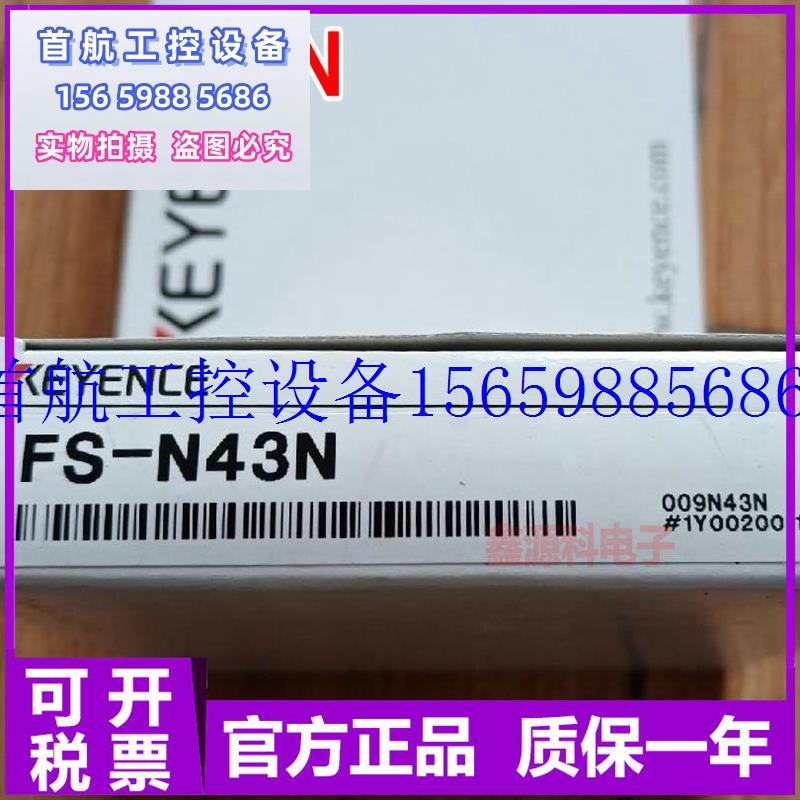 议价全新原装KEYENCE基恩士FS-N41C/N43N 数字光纤放大器