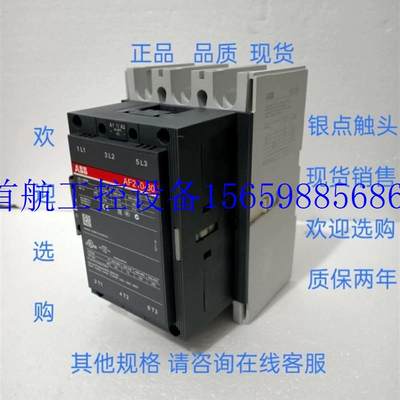 议价全新  AF系列交流接触器AF2650-30-11 原装正品现议价