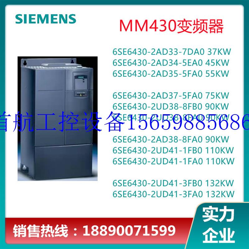 议价6SE6430-2AD33-7DA0MM430 380-480V功率37kW无滤现货议价