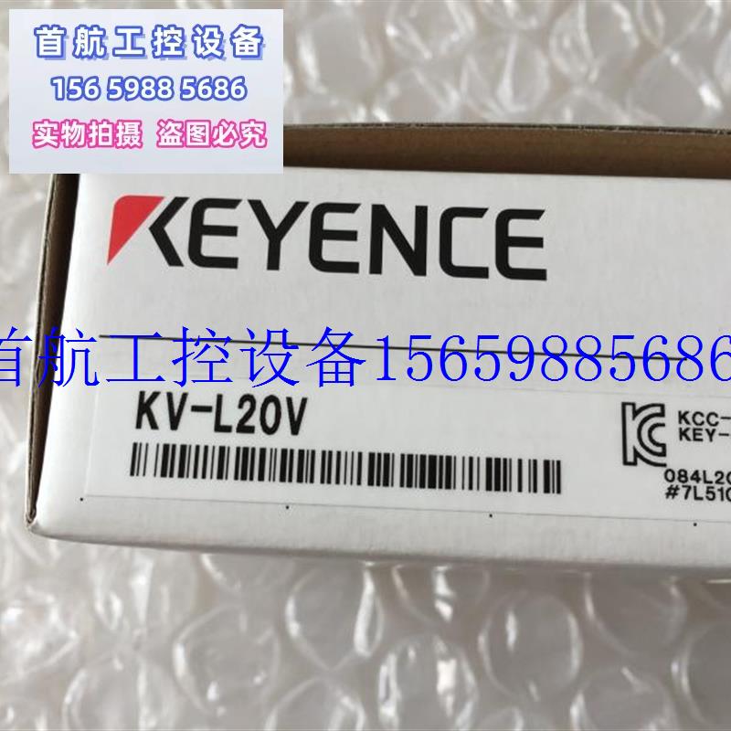 议价全新原装正品KEYENCE可程式设计控制器-L20V现货议价